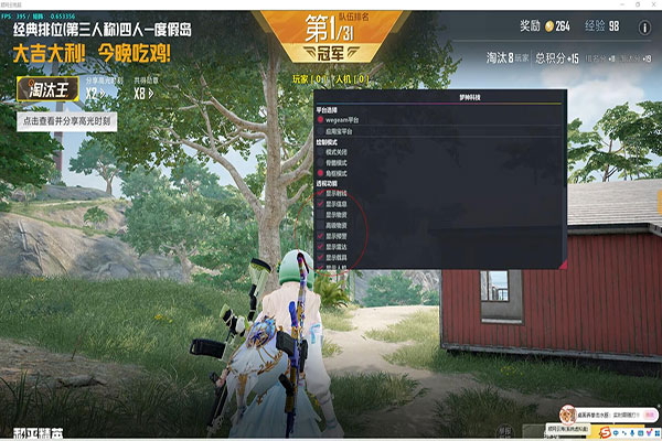 CF辅助软件效果
